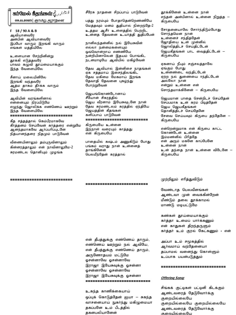 09112025 - Sunday Songs_ New | PDF