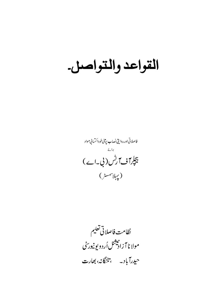 Arabic Grammar and Communication - 0 | PDF