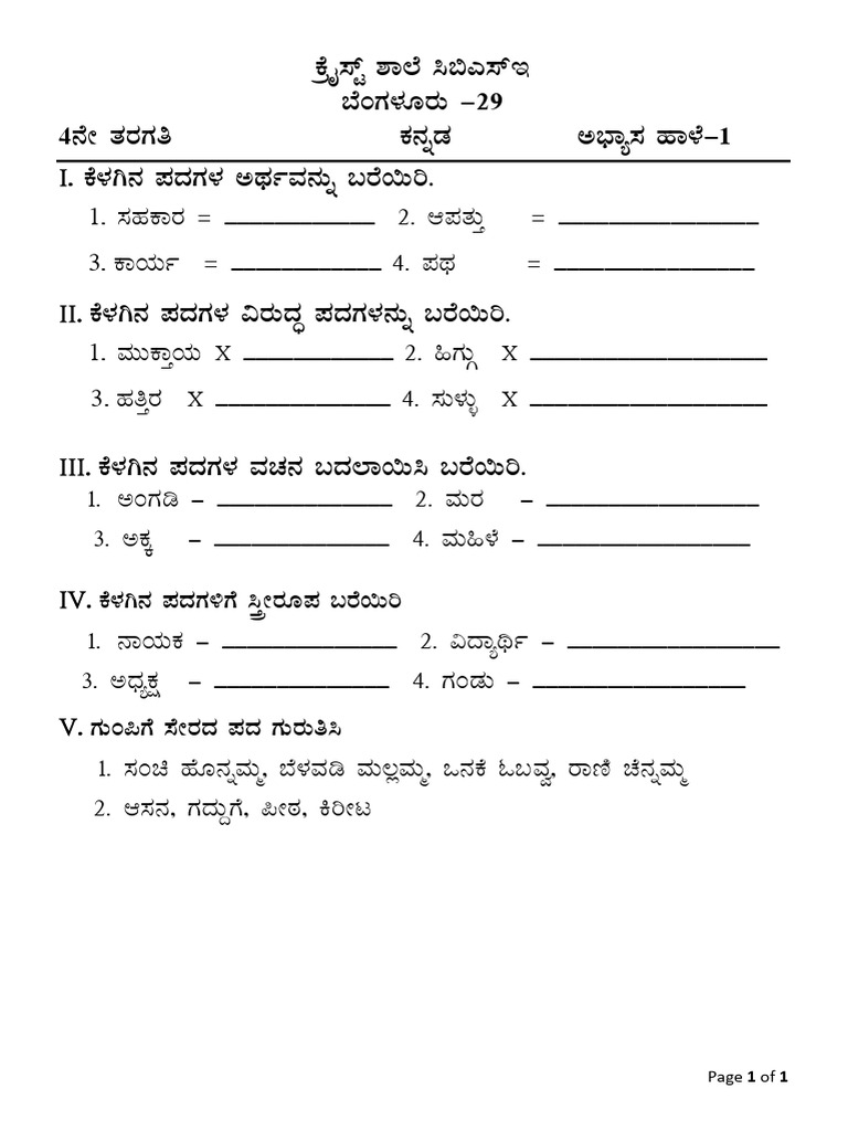 Homework File 3484 | PDF
