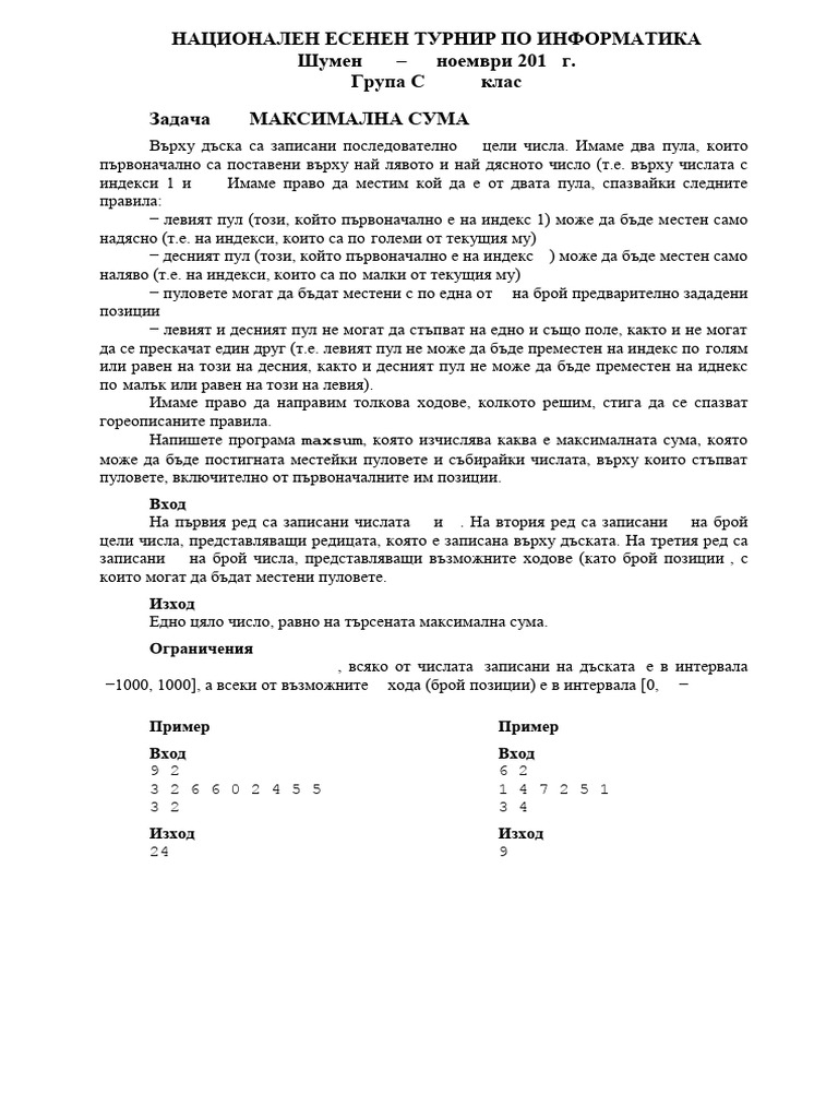 Maxsum | PDF