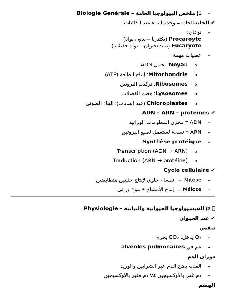 Bio | PDF