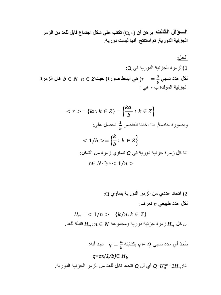 BAS 401 c21 Jafar Alaa | PDF