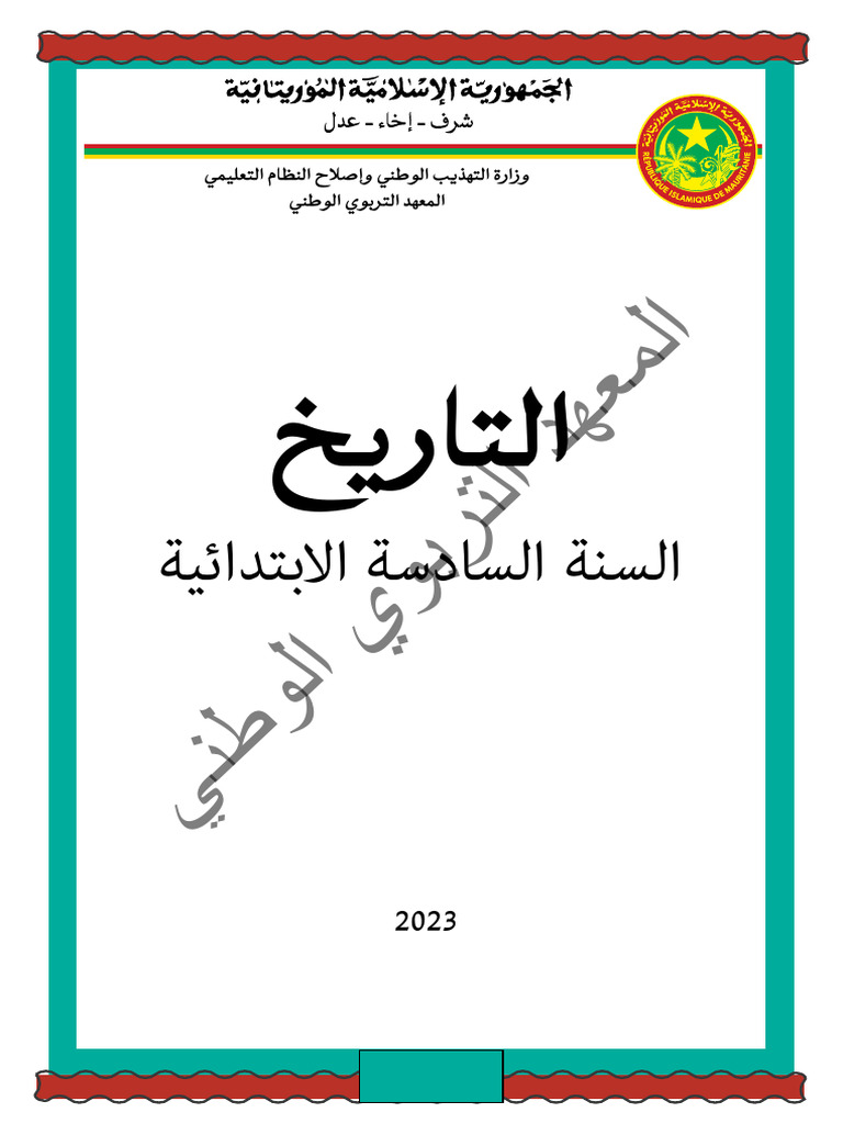 His 6af | PDF