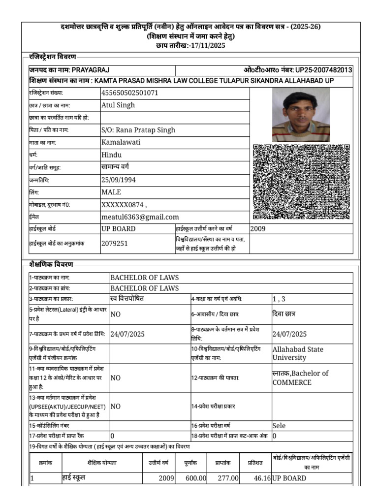 Atul Singh | PDF