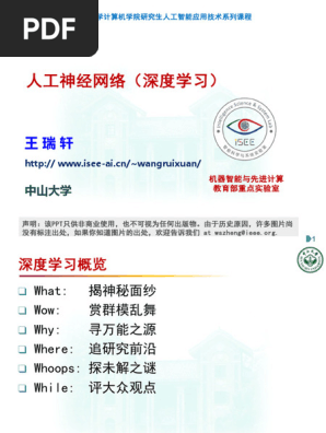 4. 人工神经网络| PDF