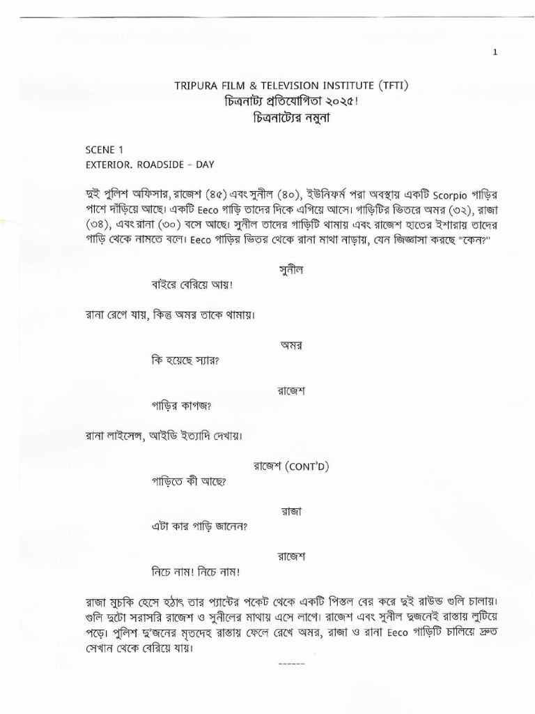 Bengali Sample Script | PDF