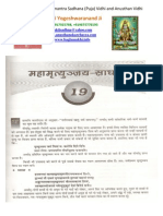 79199212 Mahamrityunjaya Mantra Sadhana Puja Anusthan Vidhi महा मृत्युंजय मंत्र