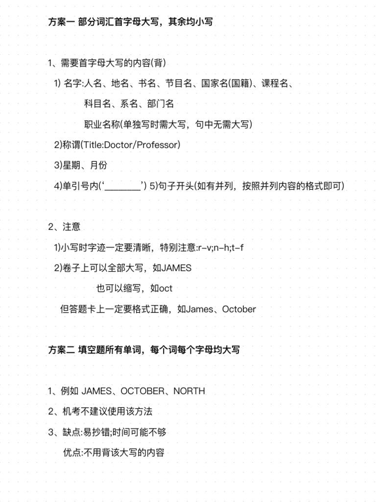 资料）大小写| PDF