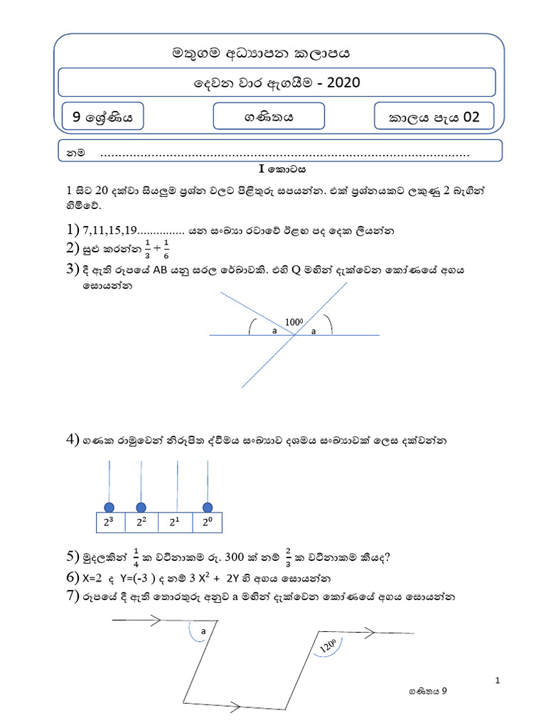 Grade 09 Maths - Mathugama Zone 2020 - 02nd Term | PDF
