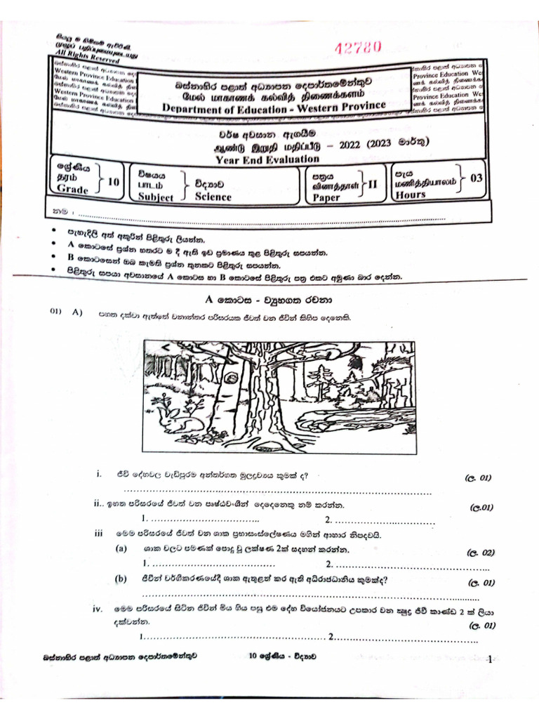 2022 (2023) Western Province Grade 10 Science Third Term Paper | PDF