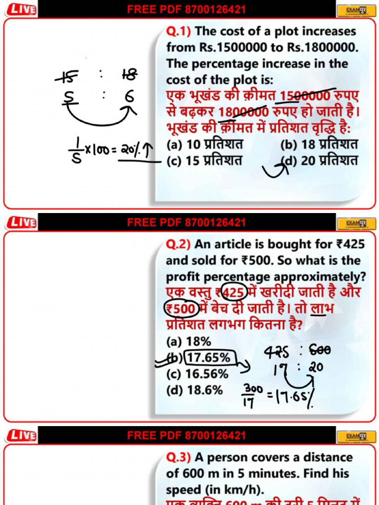 Up Constable Math | PDF