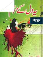 Ye Dill k Mausam by Nighat Abdullah