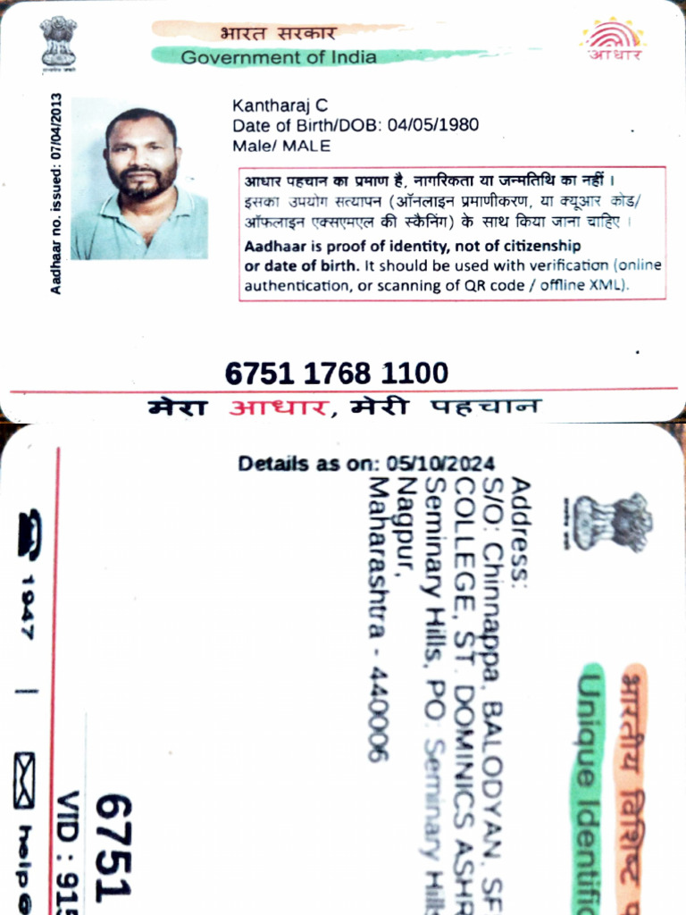 Kantha Raj C Aadhar | PDF