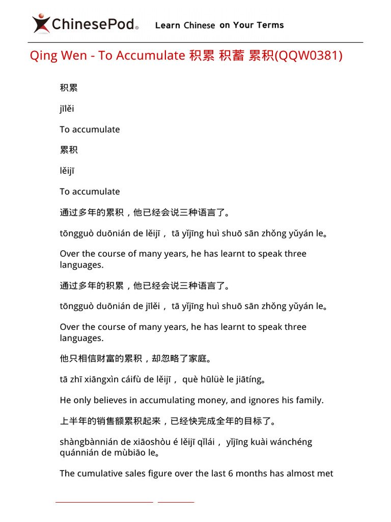 ToAccumulate积累Jilei积蓄JixuAnd累积Leiji Notes | PDF | China | World Politics