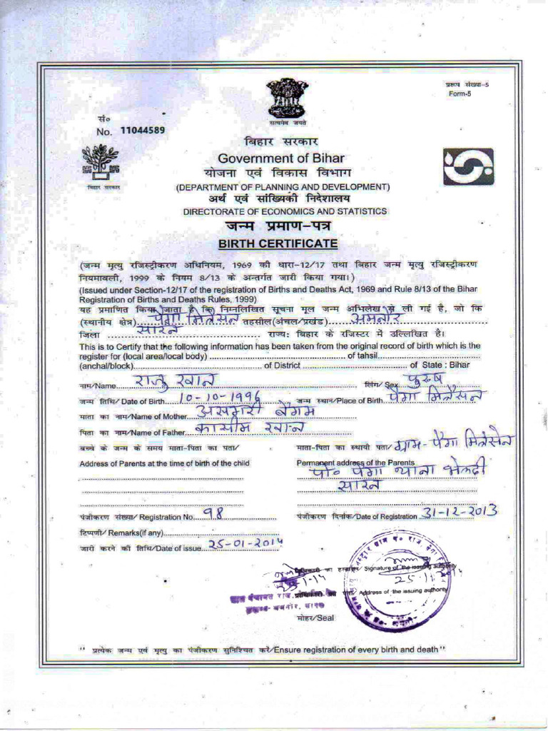 Raju Birth Proof 1 | PDF