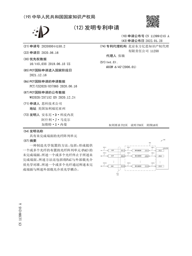 Cn 113994245 A | PDF