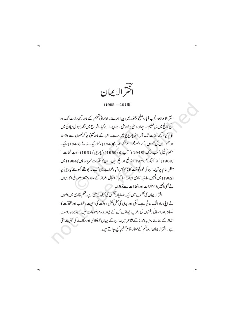 Kuku 106 | PDF
