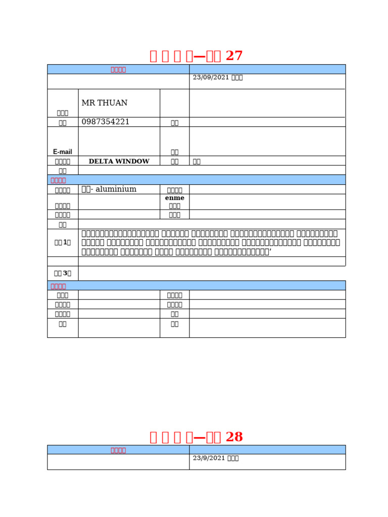 客 户 档 案9. 23 | PDF