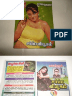 Tamil Magazine 211