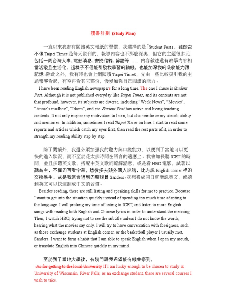 Study plan essay sample pdf image