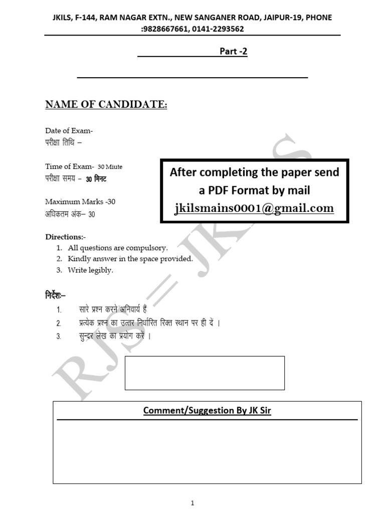 02 Mains Paper - DV | PDF | Violence | Aggression