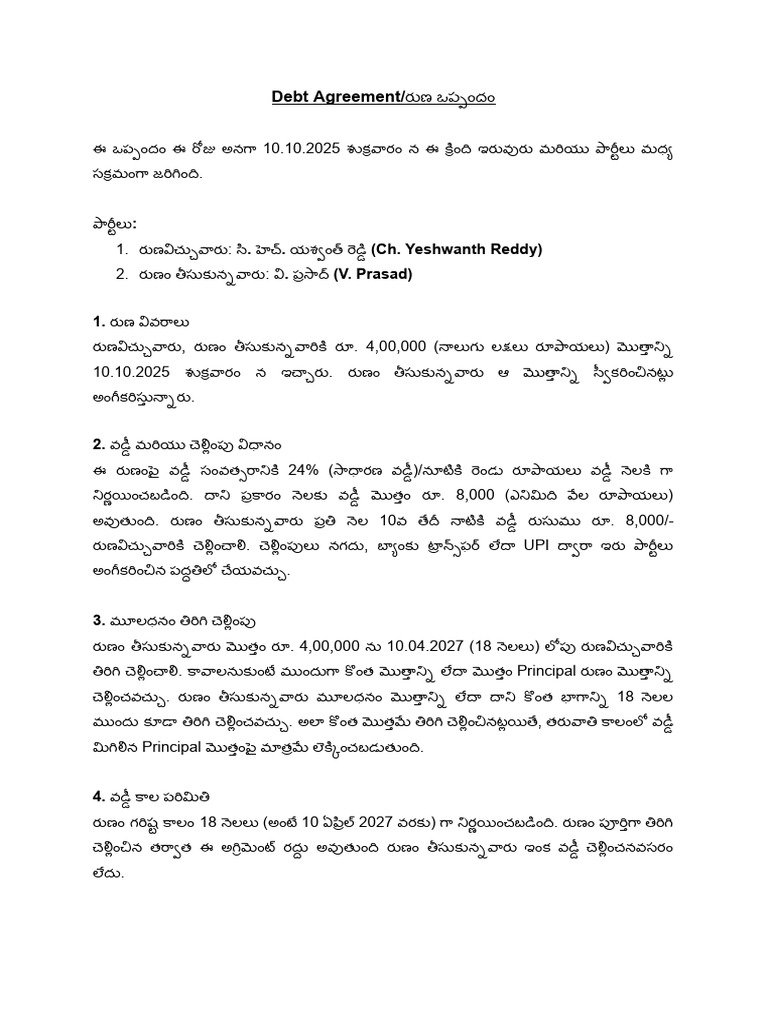Debt Agreement Draft | PDF
