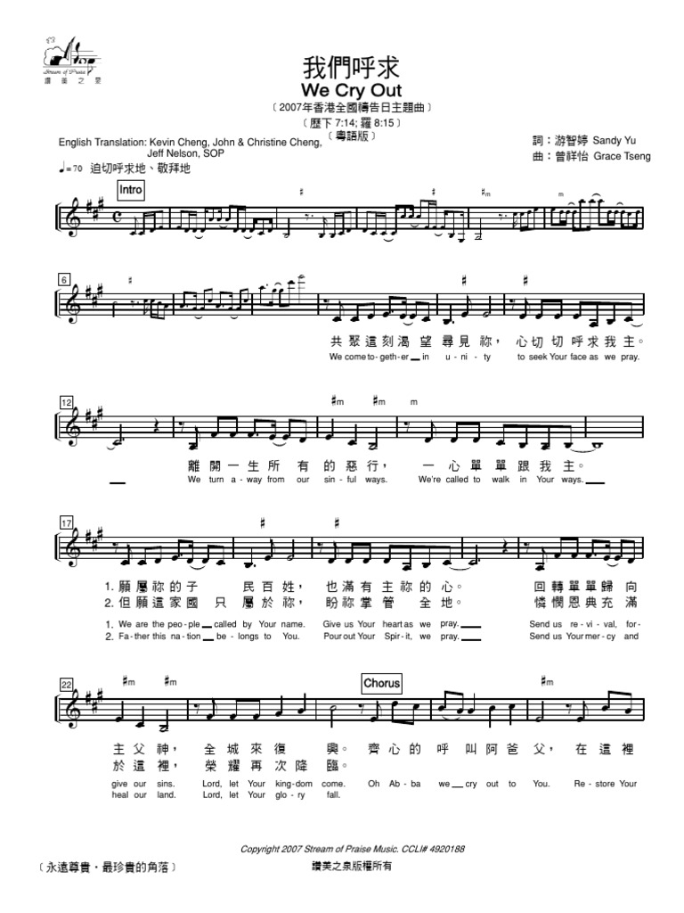 DOC 我們呼求 | PDF