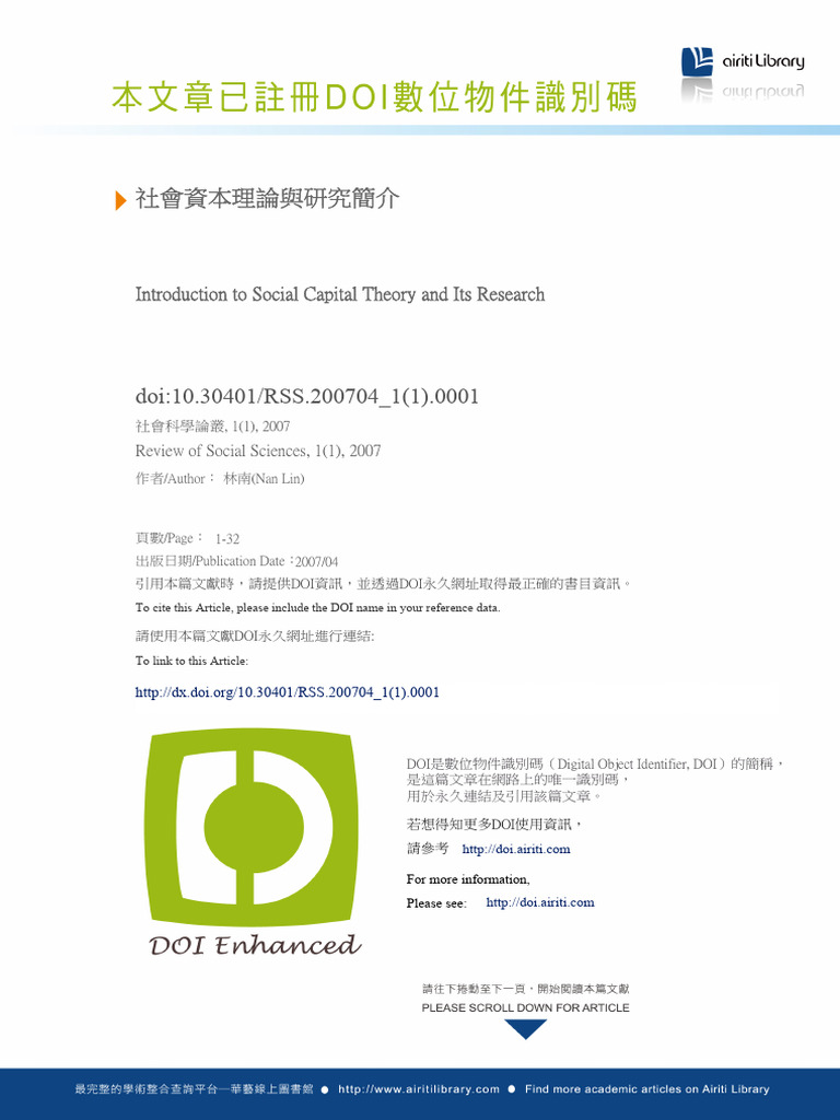林南社會資本理論簡介 Copy 2 | PDF