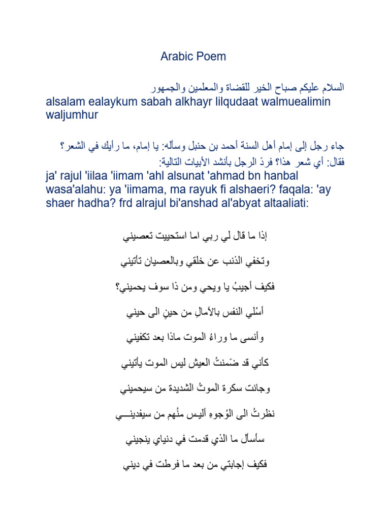 Arabic Poem | PDF