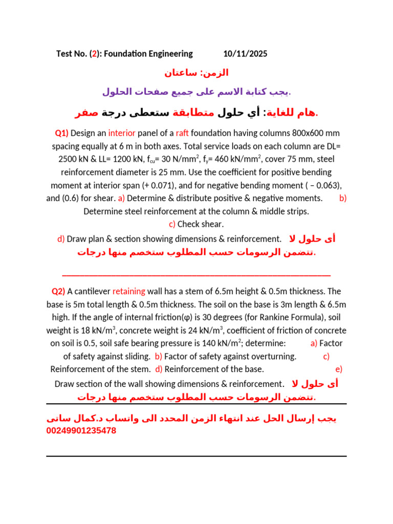 Foundation Engineering Test Instructions | PDF