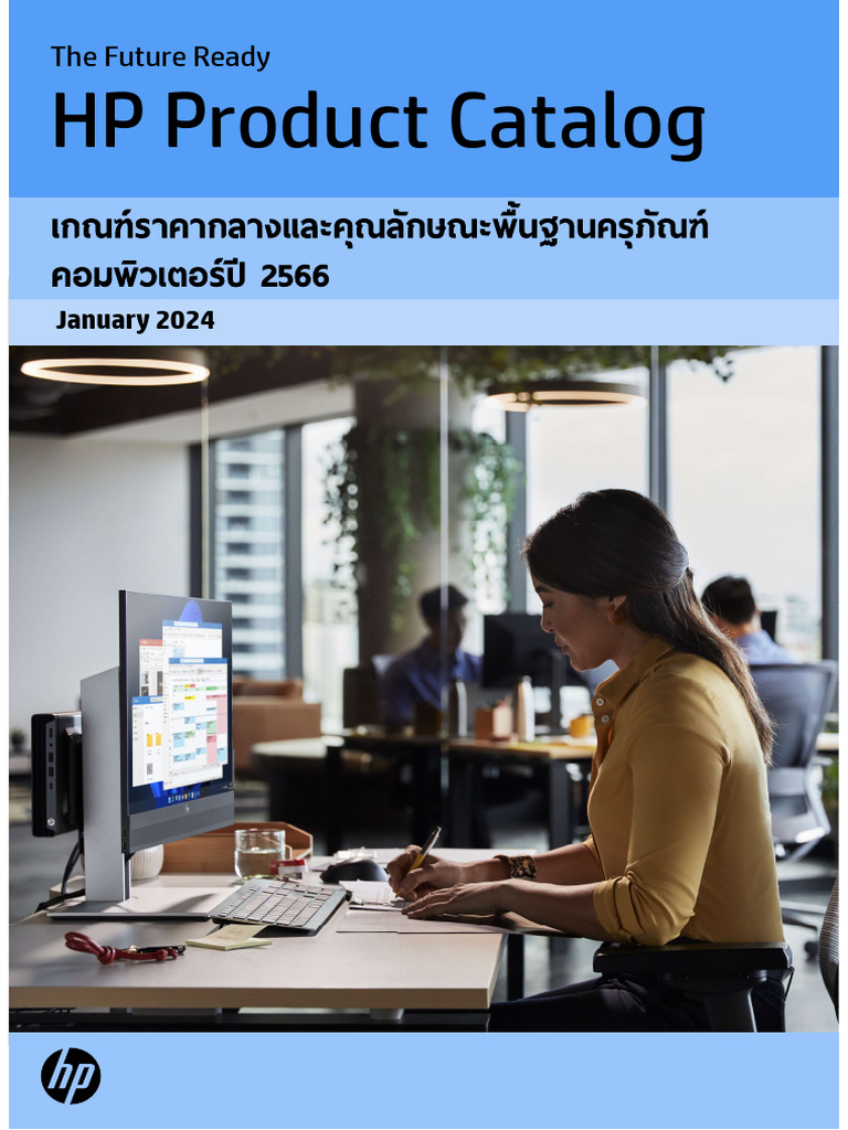 HP January 2024 Product Catalog | PDF | Laptop | Solid State Drive