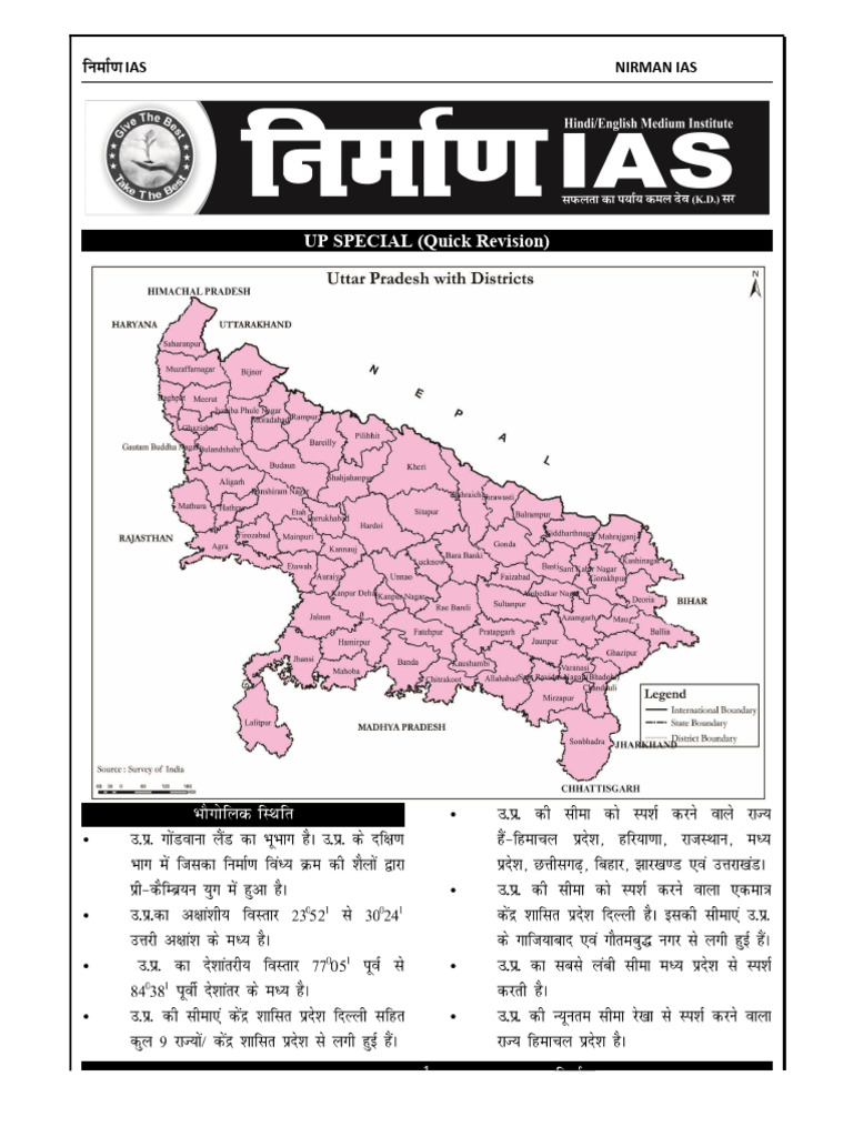 Uttar Pradesh General Knowledge UP GK in Hindi | PDF