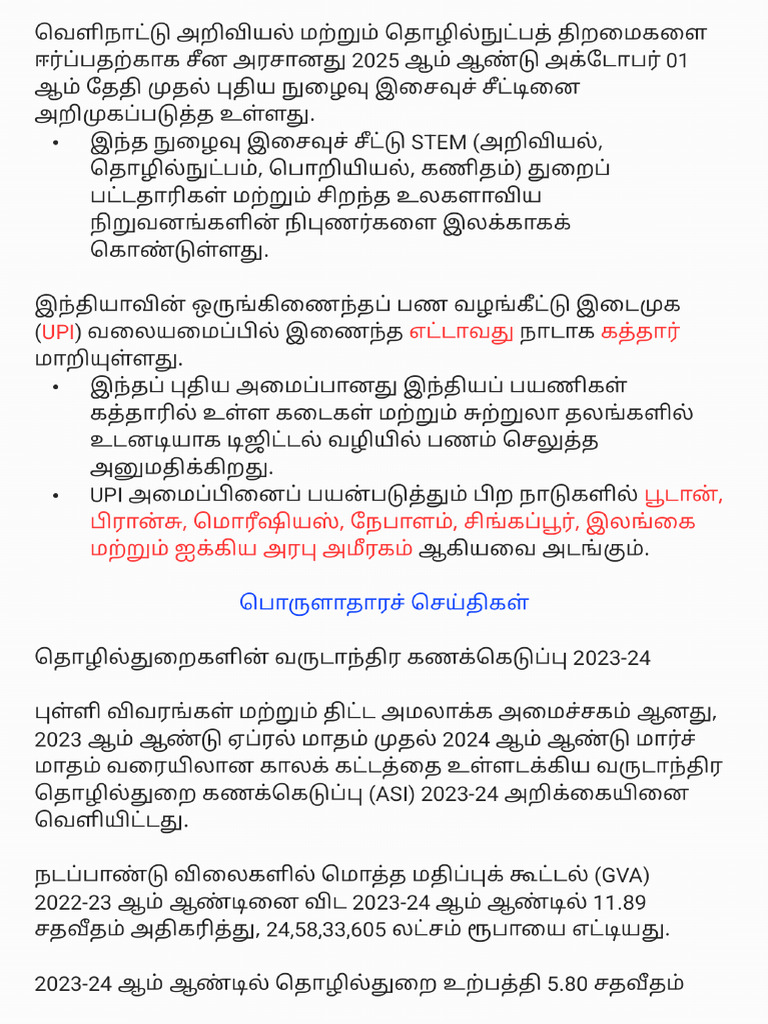 May 2025 Current Affairs | PDF