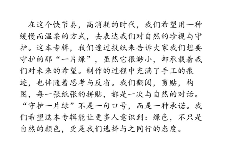 在这个快节奏 | PDF