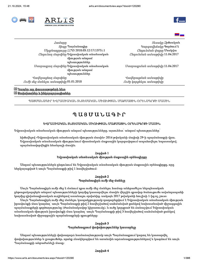 Arlis - Am Documentview - Aspx Docid 120290 | PDF