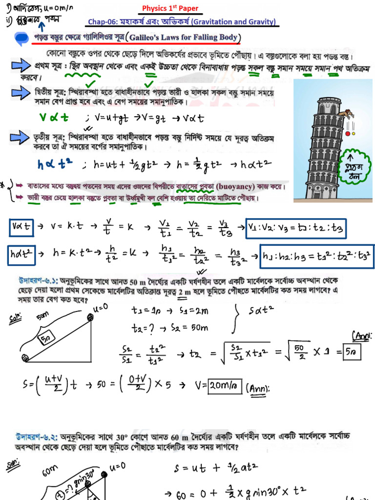 Lec 01 | PDF