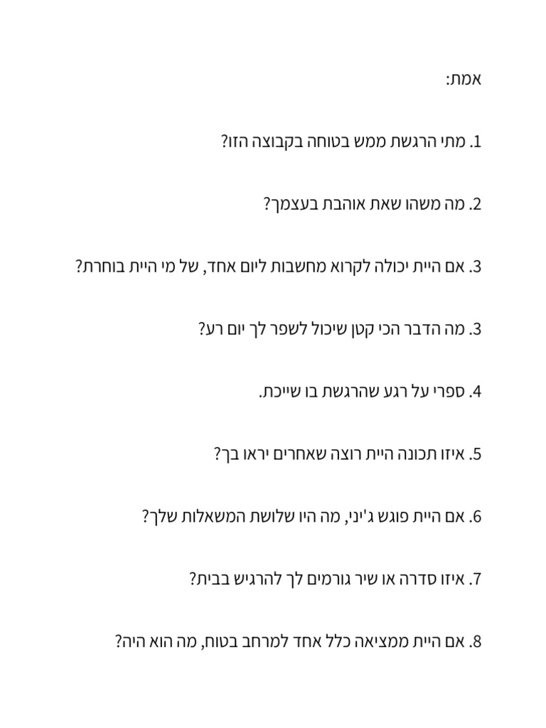 אמת או חובה רחובות תיכון 19.11 | PDF