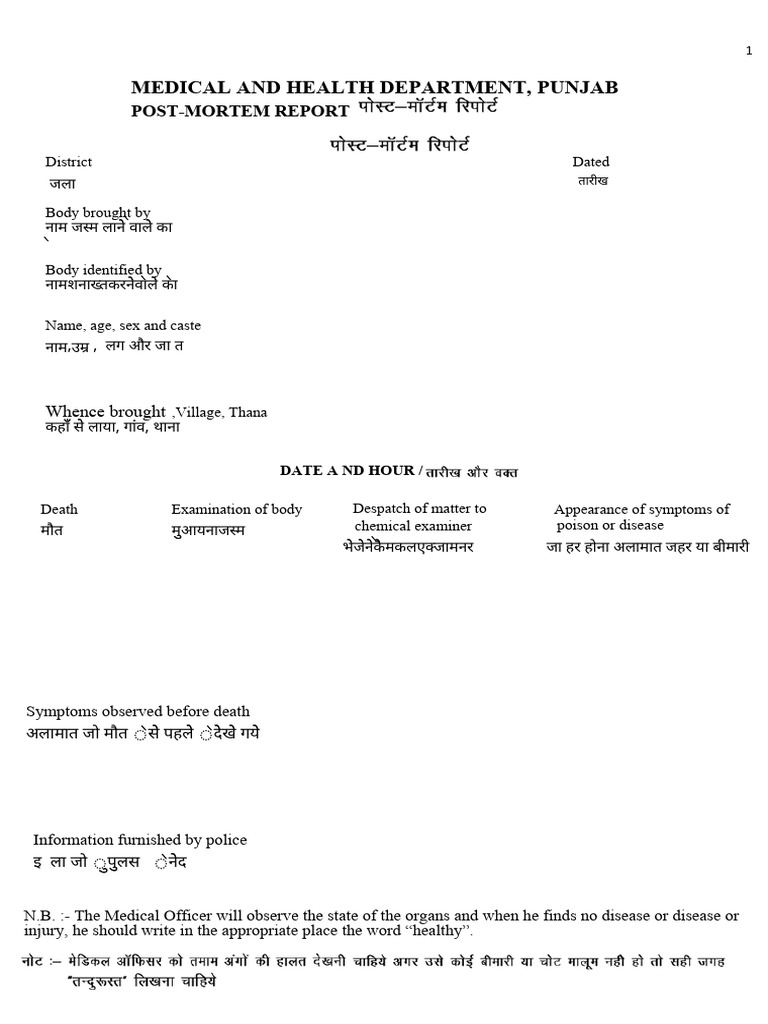 Punjab Post-Mortem Report Template | PDF | Skull | Abdomen