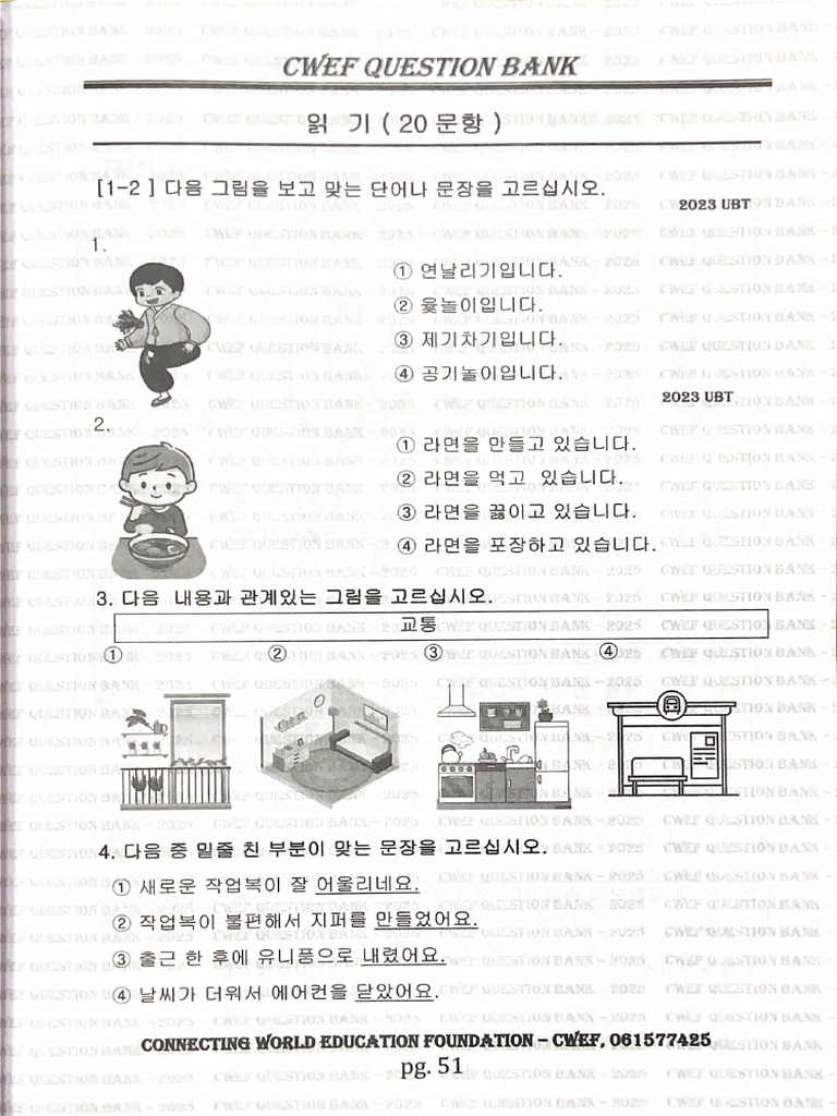 Connecting Set 5 C 2 | PDF