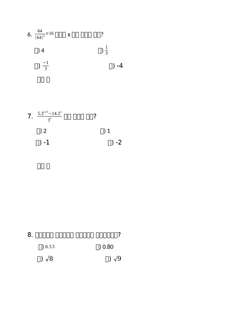 Class 9 Math | PDF