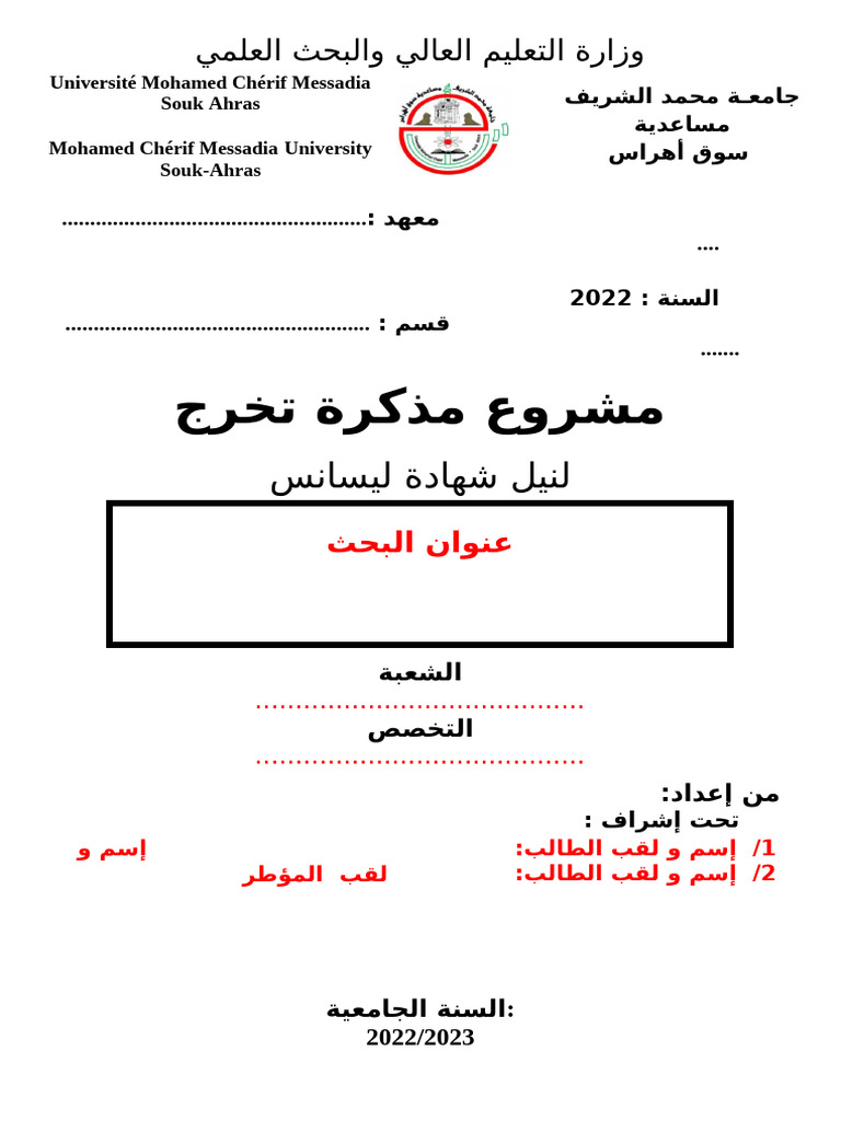 PG Ar Licence | PDF