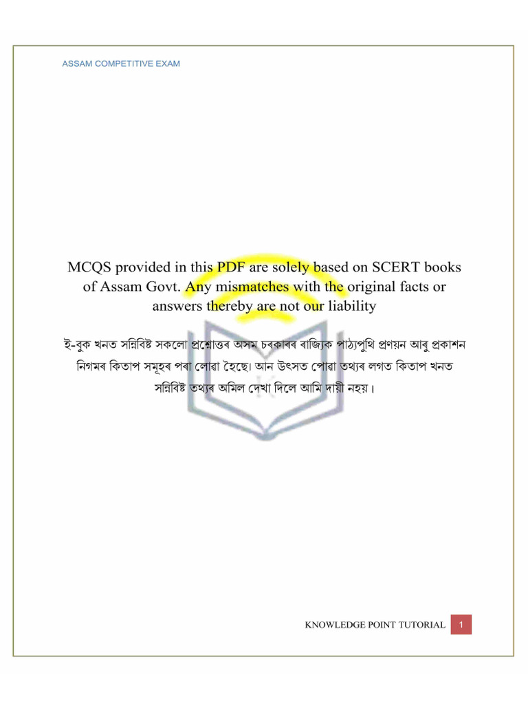 DME Assam Notes | PDF