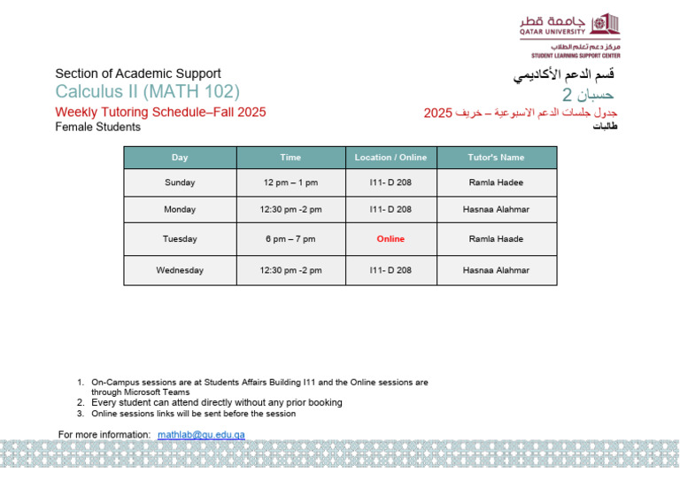 Fall 2025 Calculus II Tutoring Schedule | PDF