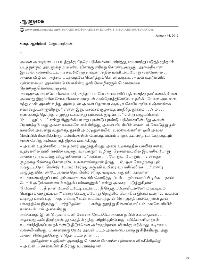 ஆளுகை | PDF