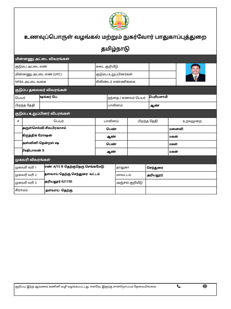 ration-card-333489660443-pdf