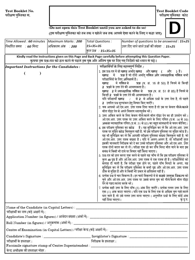 Maths 2 | PDF