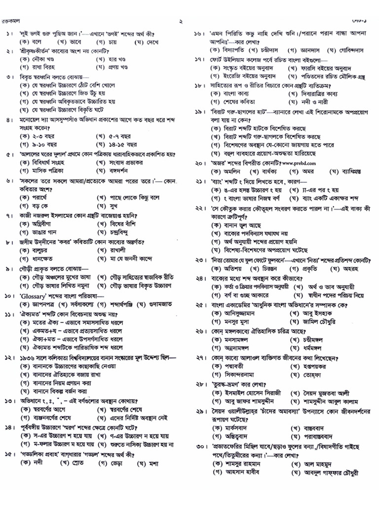 47th BCS Prili 2025 1 Page For Word | PDF