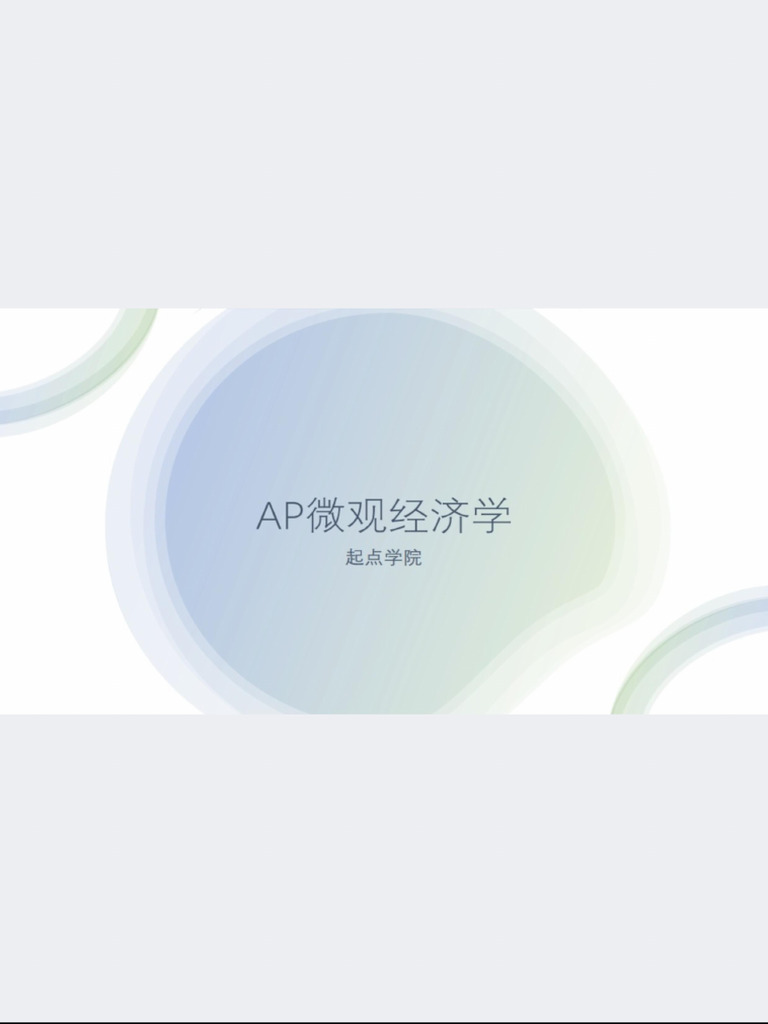 AP Lecture 5-6 | PDF