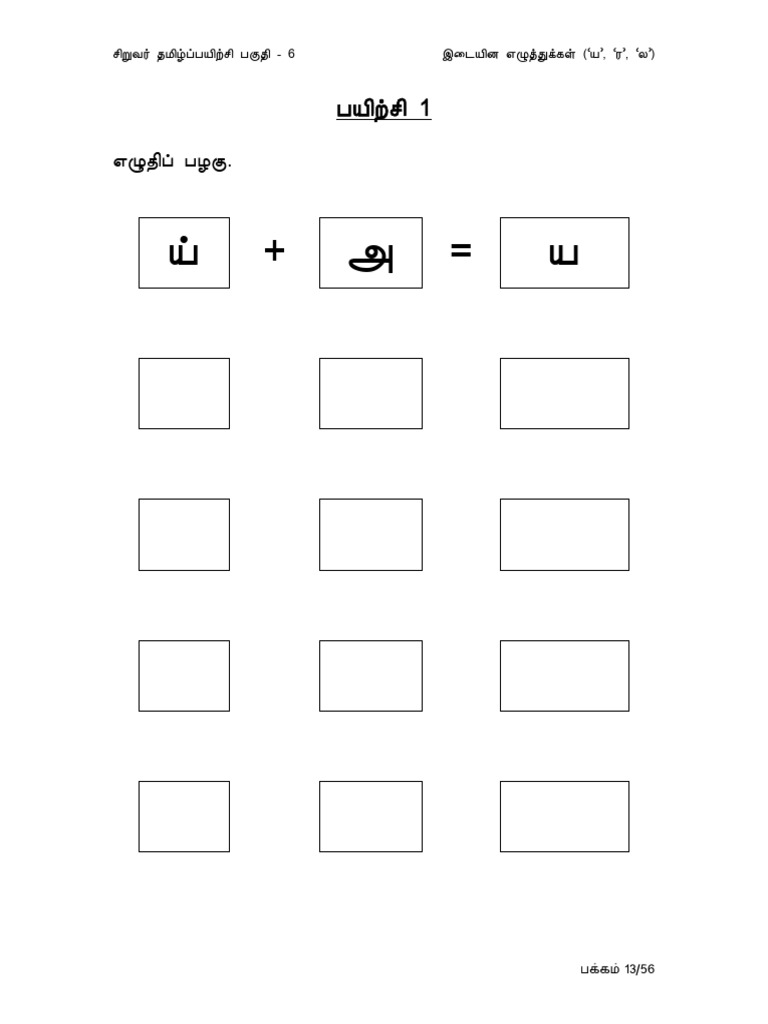 Ya Ra La Pages Deleted | PDF