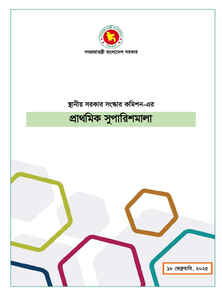 Recommendation Draft Final V.18.2.25 20250222115918 | PDF